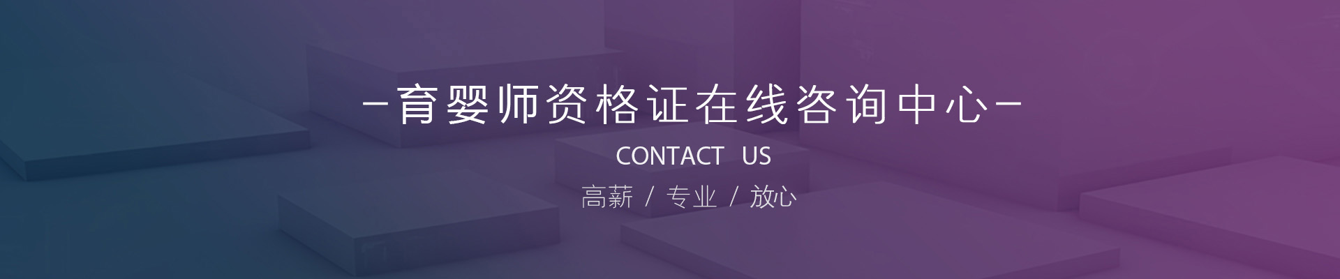 湖北育嬰師職業(yè)資格證在線(xiàn)咨詢(xún)中心